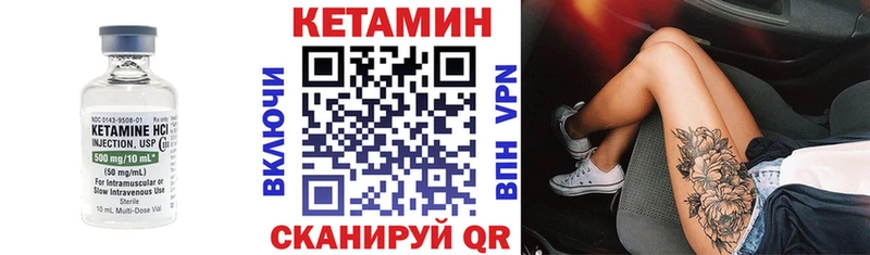 КЕТАМИН VHQ  Искитим 
