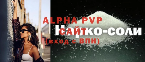 ALPHA PVP Арсеньев