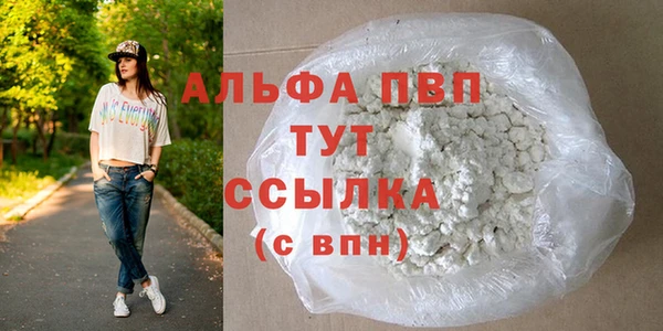ALPHA PVP Арсеньев