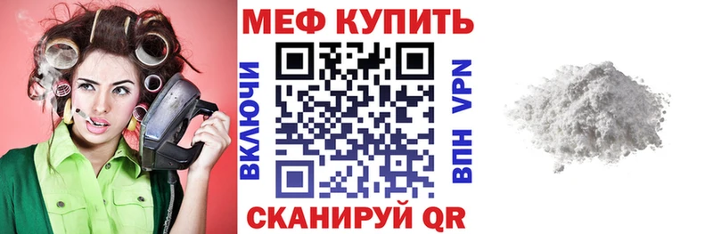 Мефедрон кристаллы  Искитим 
